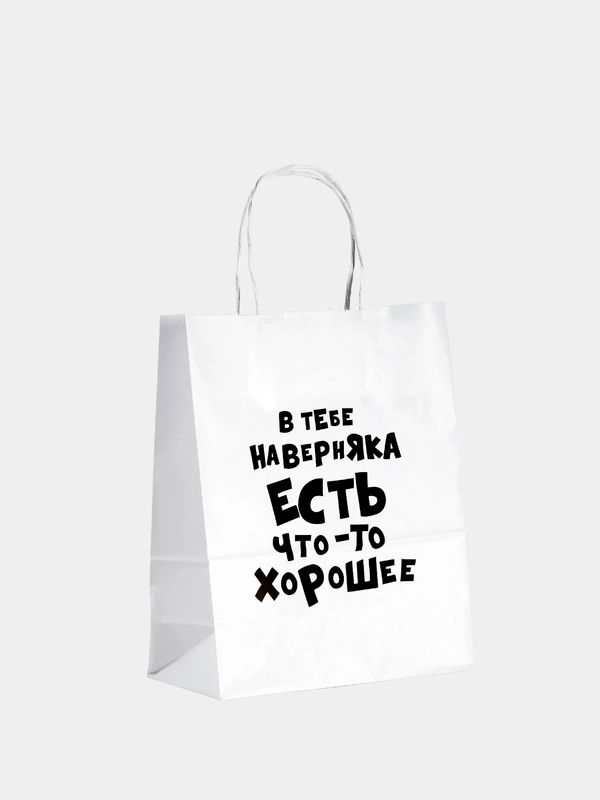 Пакет подарочный с надписью "В тебе наверняка есть что-то хорошее", 24 х 14 х 30 см