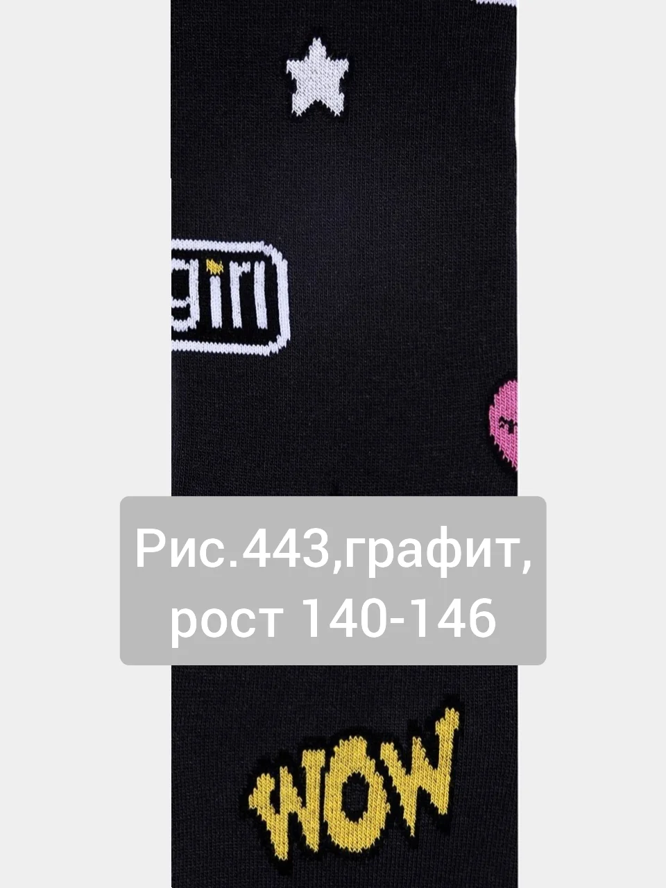 Колготки детские Конте 4С-06СП Колготки Tip-top, арт4С-06СП