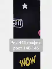 Колготки детские Конте 4С-06СП Колготки Tip-top, арт4С-06СП