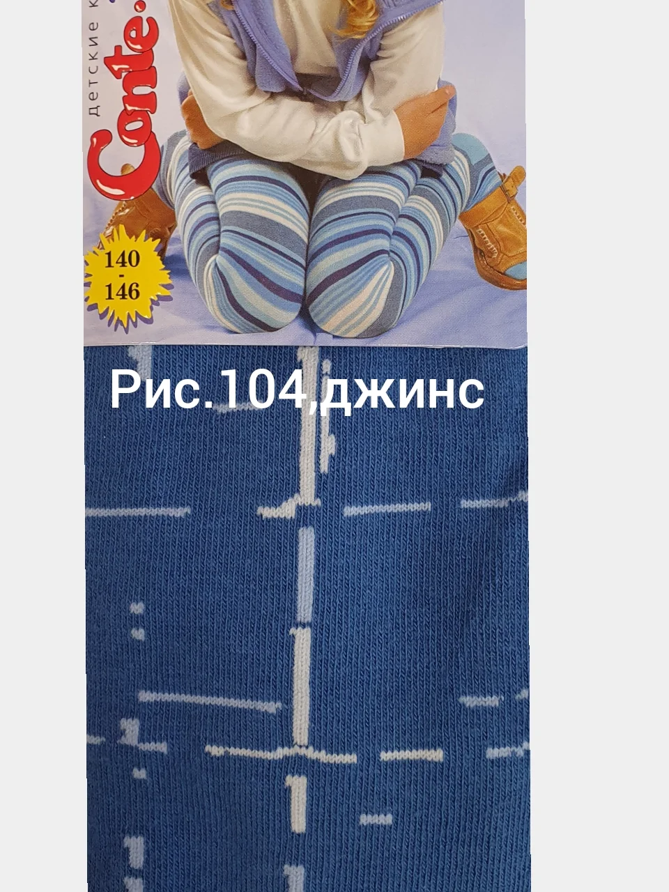 Колготки детские Конте 4С-06СП Колготки Tip-top, арт4С-06СП
