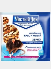 Зерновая приманка, отрава от крыс, мышей, грызунов Чистый Дом, 200 г (зерно)