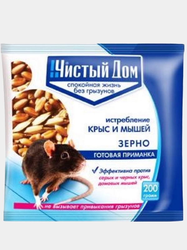Зерновая приманка, отрава от крыс, мышей, грызунов Чистый Дом, 200 г (зерно)