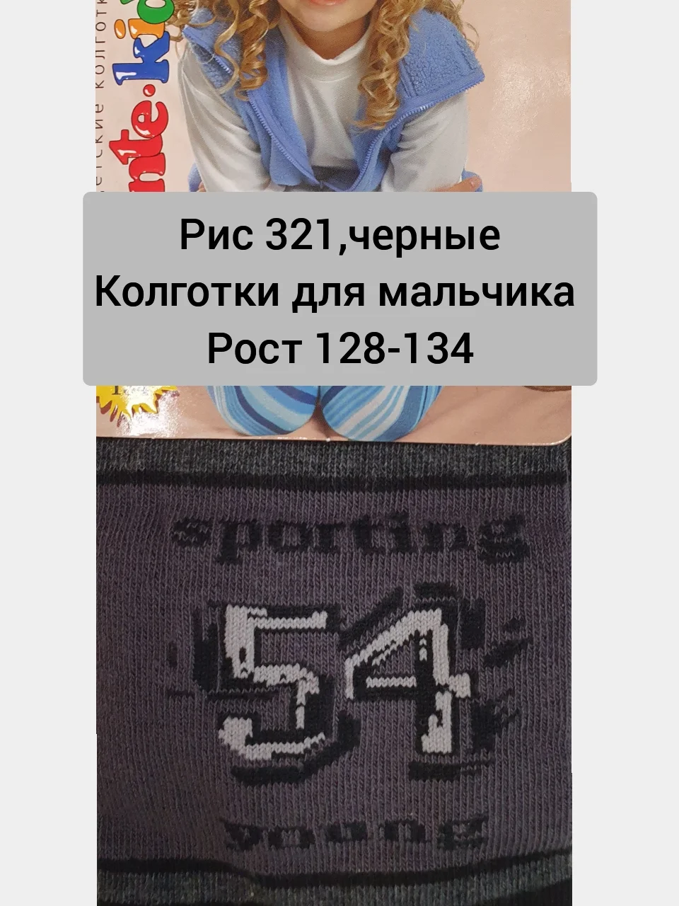 Колготки детские Тип -Топ 4С-05СП /Tip-top арт.4С-05СП