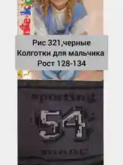 Колготки детские Тип -Топ 4С-05СП /Tip-top арт.4С-05СП
