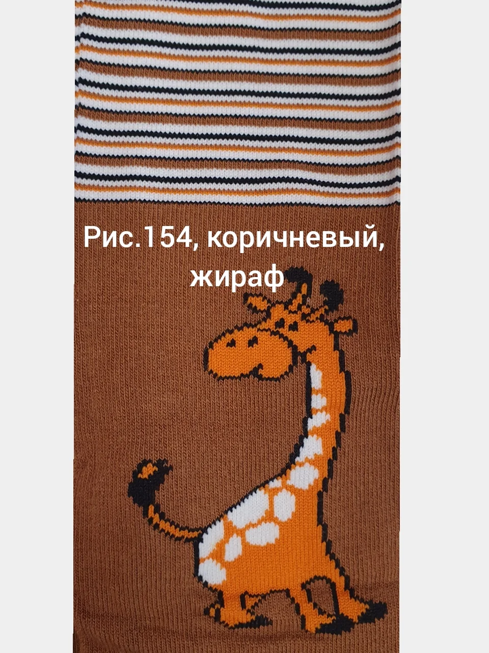 Колготки детские Тип -Топ 4С-05СП /Tip-top арт.4С-05СП