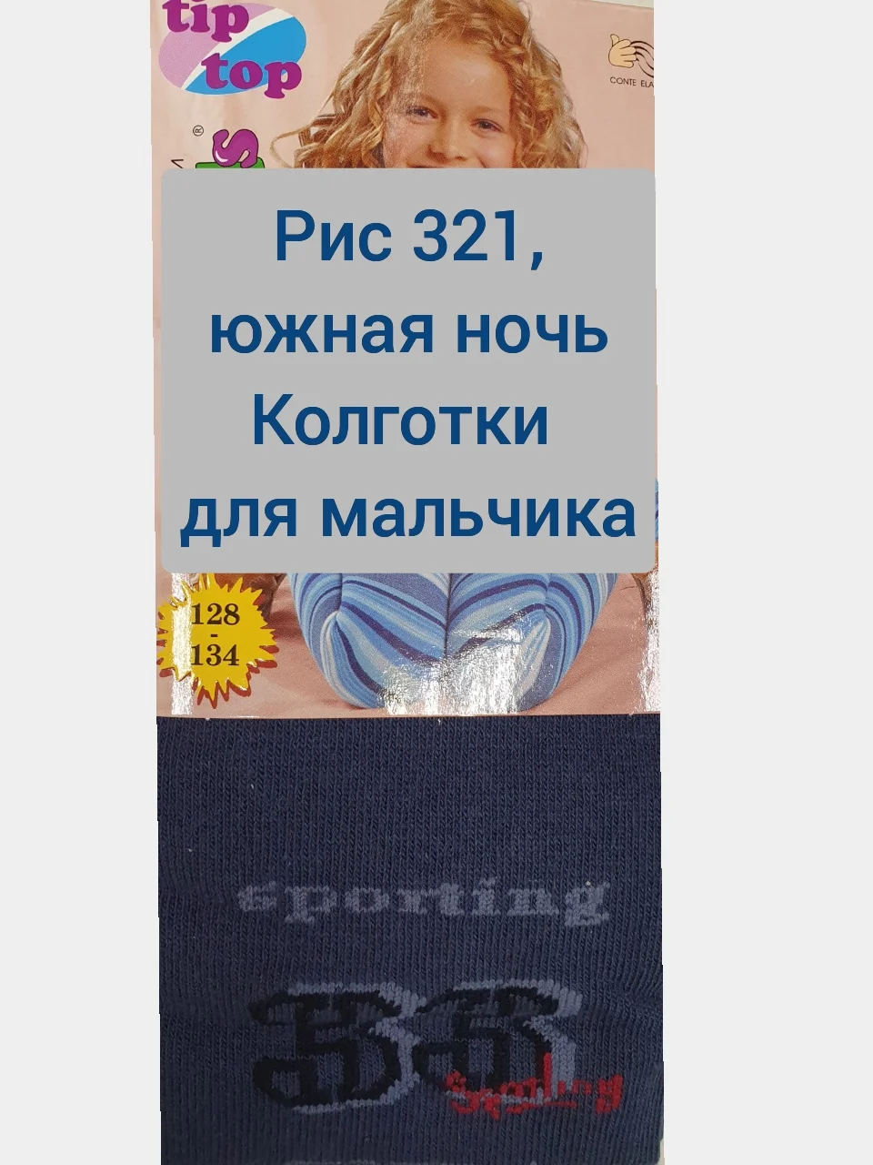 Колготки детские Тип -Топ 4С-05СП /Tip-top арт.4С-05СП