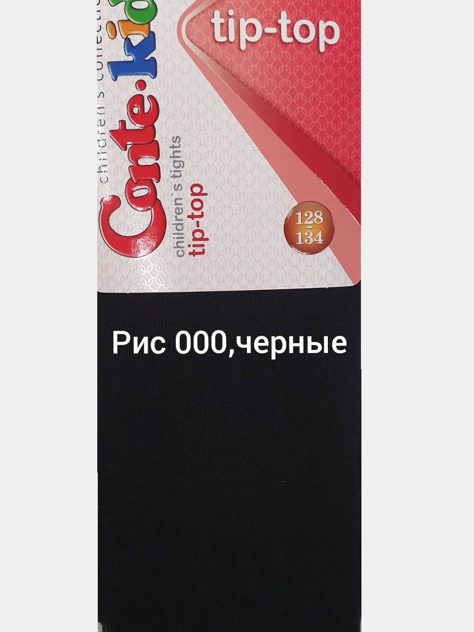 Колготки детские Тип -Топ 4С-05СП /Tip-top арт.4С-05СП
