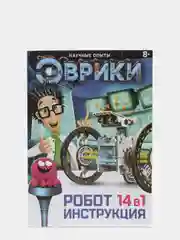 Набор для опытов Робот, 14 в 1, работает от солнечной батареи
