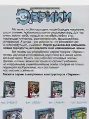 Набор для опытов Робот, 14 в 1, работает от солнечной батареи