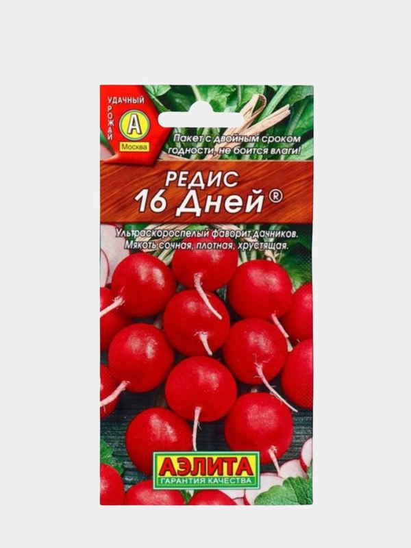 Редис 16 дней 3 гр (семена)