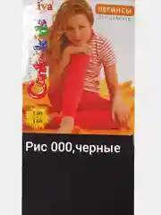 Легинсы детские Конте  Вива  из хлопка 6С-114СП Легинсы Viva Conte