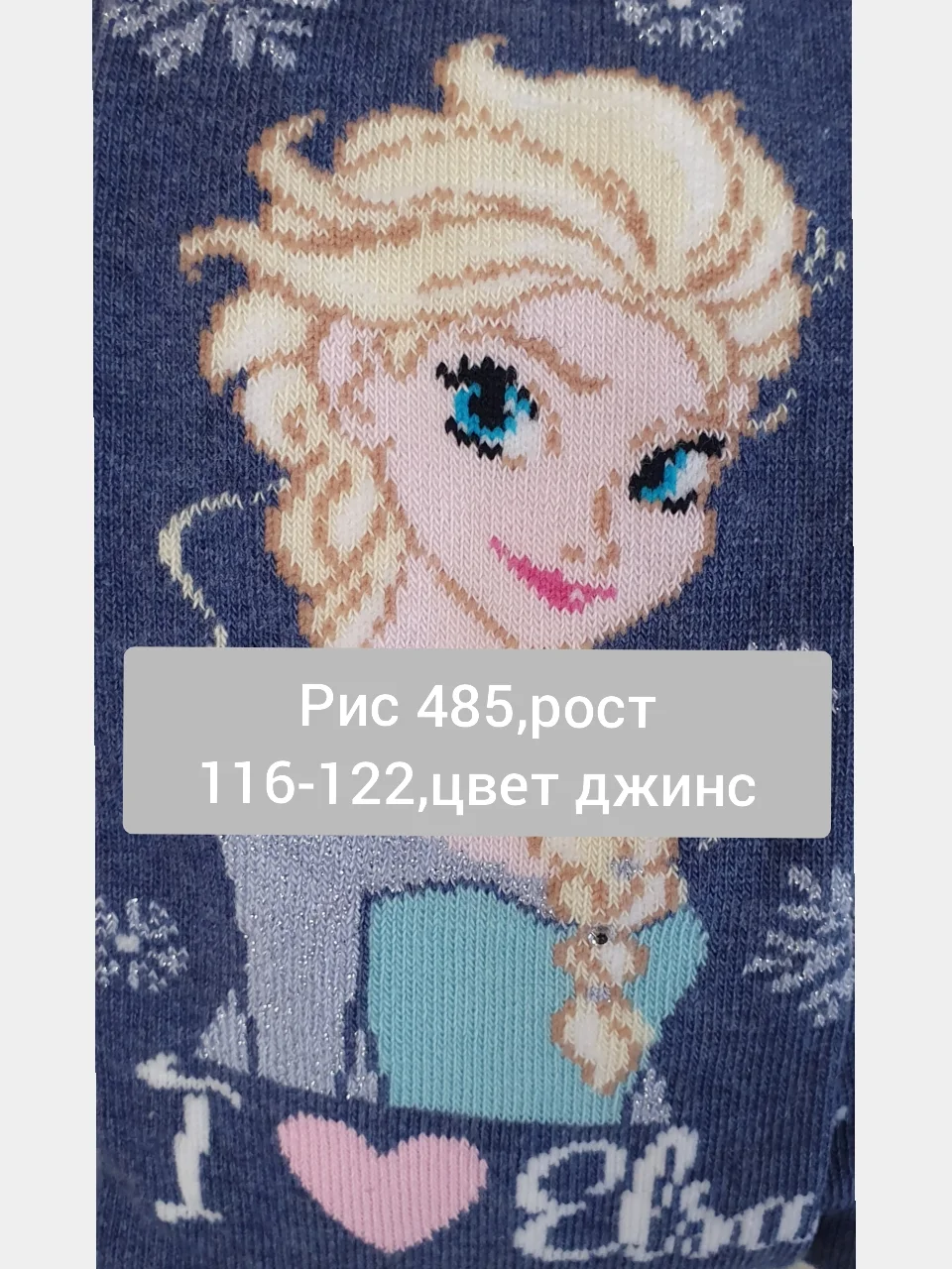 Колготки детские Дисней  17С-137СПМ "Принцессы" 17С-137СПМ  колготки детские