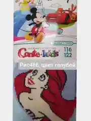Колготки детские Дисней  17С-137СПМ "Принцессы" 17С-137СПМ  колготки детские