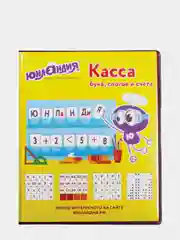Касса "Учимся читать" с цветным рисунком, Юнландия