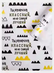 Бумага упаковочная глянцевая с приколами "Ты классный, но" 70 х 100 см