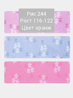 Колготки детские махровые Софт Тики Колготки Sof-tiki махровые внутри 7С-38СП,