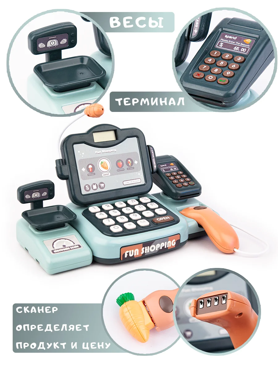 Касса со звуком, с весами, сканером, терминалом и корзиной, 24 предмета