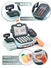 Касса со звуком, с весами, сканером, терминалом и корзиной, 24 предмета