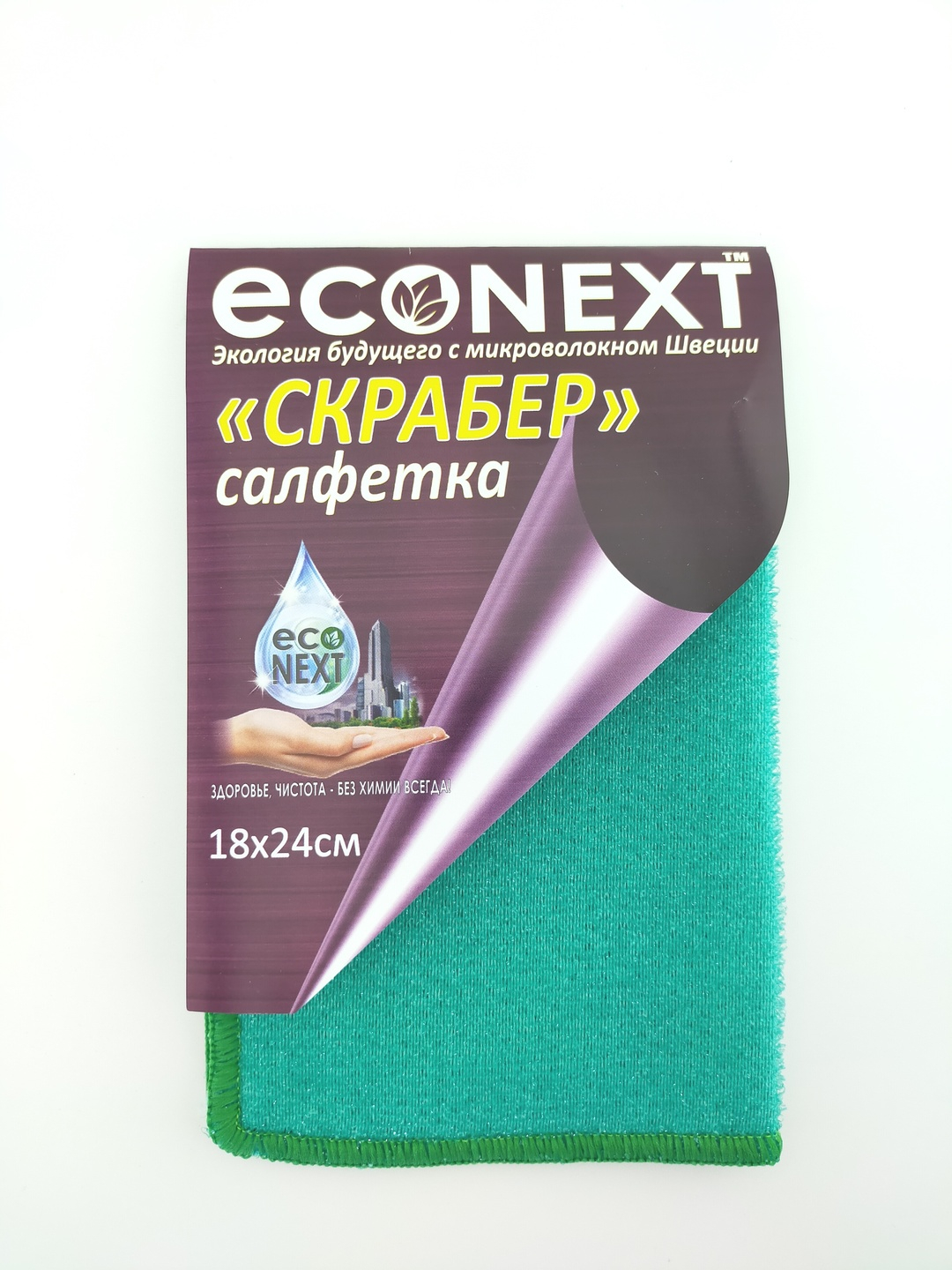 Cалфетка, тряпка для уборки Скрабер ECONEXT для дома, кухни,посуды, ванной  18х24 см Швеция купить по цене 259 ₽ в интернет-магазине Магнит Маркет