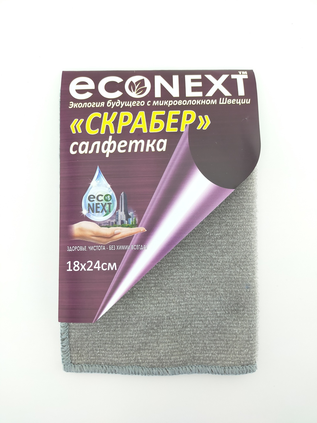 Cалфетка, тряпка для уборки Скрабер ECONEXT для дома, кухни,посуды, ванной  18х24 см Швеция купить по цене 259 ₽ в интернет-магазине Магнит Маркет