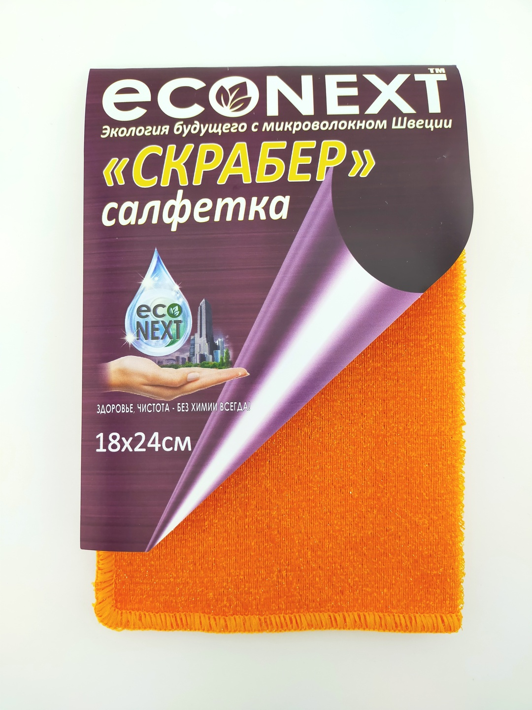 Cалфетка, тряпка для уборки Скрабер ECONEXT для дома, кухни,посуды, ванной  18х24 см Швеция купить по цене 259 ₽ в интернет-магазине Магнит Маркет