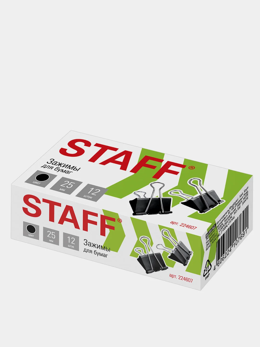 Зажимы для бумаг STAFF EVERYDAY, КОМПЛЕКТ 12 шт, 25 мм, на 100 листов, черные,, 224607