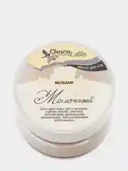 Бальзам-масло для рук "ChocoLatte", 2 вида