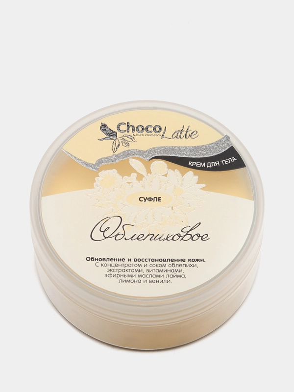 Крем для тела "Суфле Облепиховое", Chocolatte