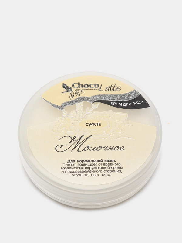 Крем для лица "Суфле молочное", Chocolatte