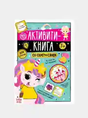 Бирюзовый книга со скретч-слоем "Веселая викторина"
