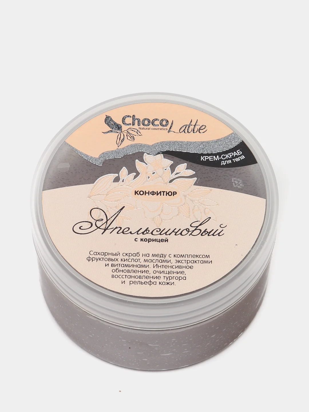 Крем-скраб для тела "Конфитюр" Chocolatte, 6 видов