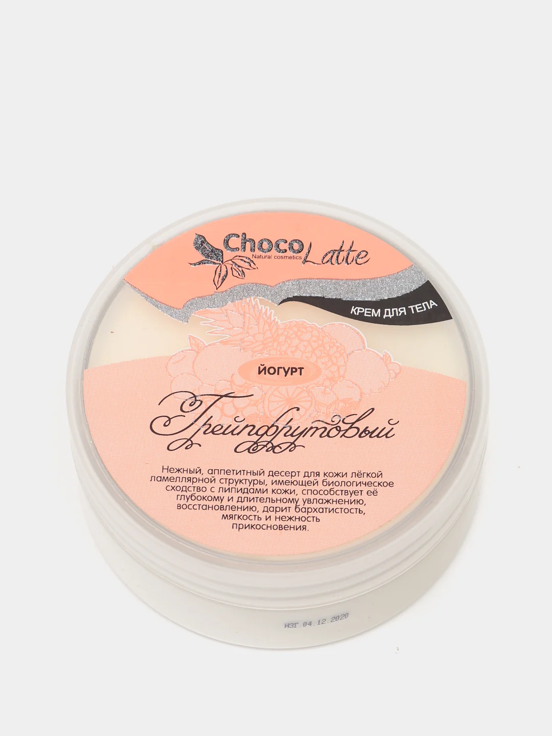 Крем для тела "Йогурт грейпфрутовый", Chocolatte