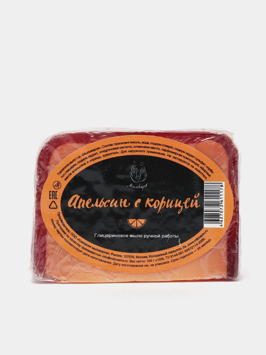 Глицериновое мыло, "Мыловаров", 18 видов