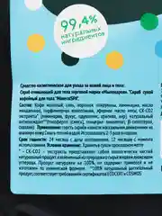 Скраб, для тела, кофейный "Мыловаров", 5 видов