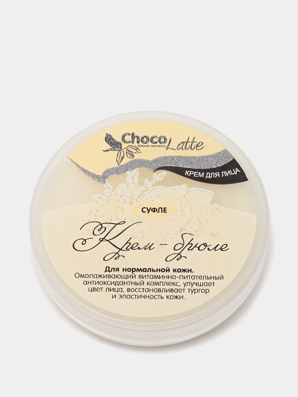 Крем для лица "Суфле крем-брюле", Chocolatte