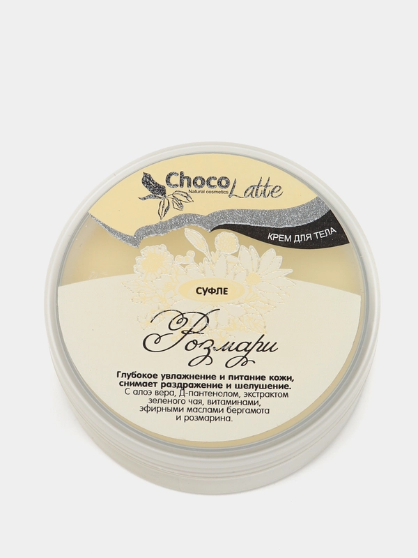 Крем для тела "Суфле розмари", Chocolatte