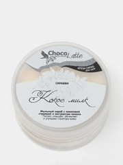 Мыльный скраб для тела "Скрабби кокос-милк", Chocolatte