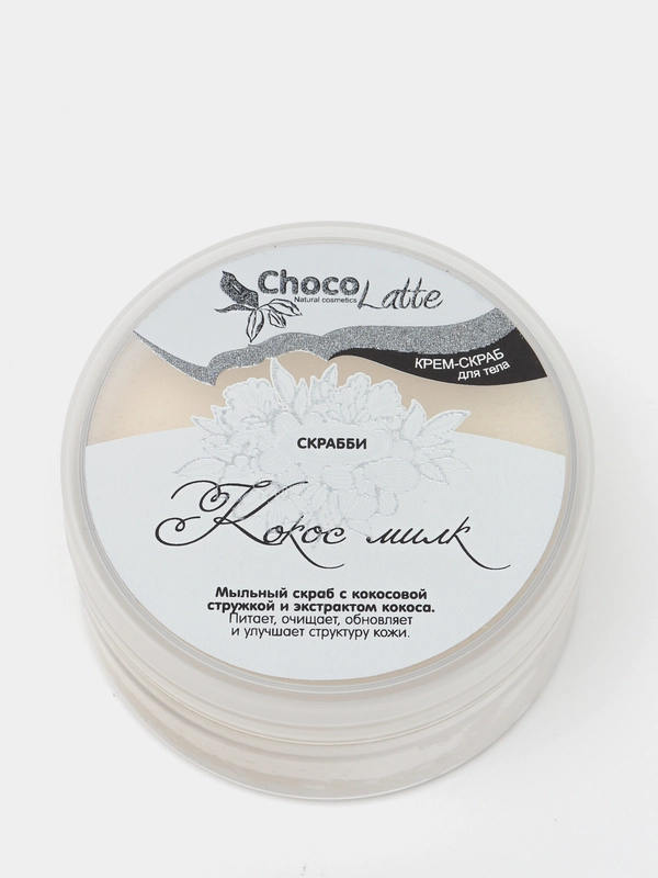 Мыльный скраб для тела "Скрабби кокос-милк", Chocolatte
