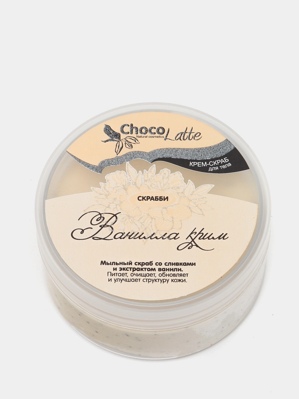 Мыльный скраб для тела "Скрабби ванилла-крим", Chocolatte