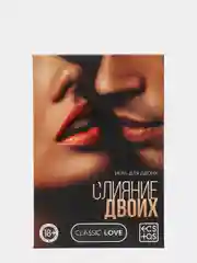 Секс-игра "Слияние двоих"