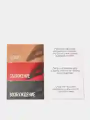 Секс-игра "Слияние двоих"