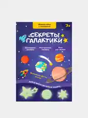 Развивающие игровые наборы по методике Монтессори, наклейки светятся в темноте