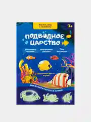 Развивающие игровые наборы по методике Монтессори, наклейки светятся в темноте