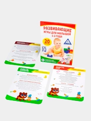 Игры для комплексного развития малышей, 1-5 лет