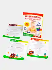 Игры для комплексного развития малышей, 1-5 лет