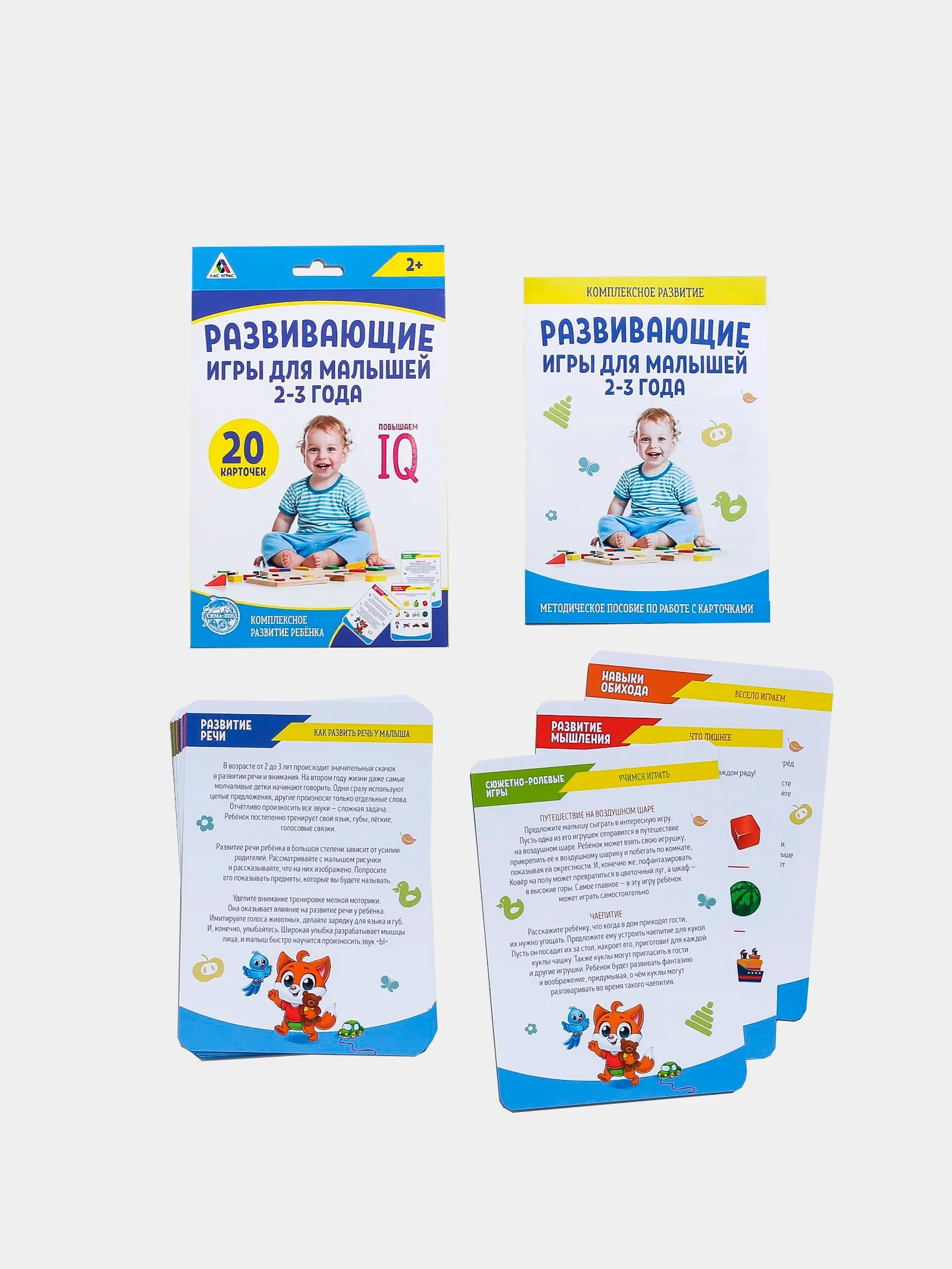 Игры для комплексного развития малышей, 1-5 лет