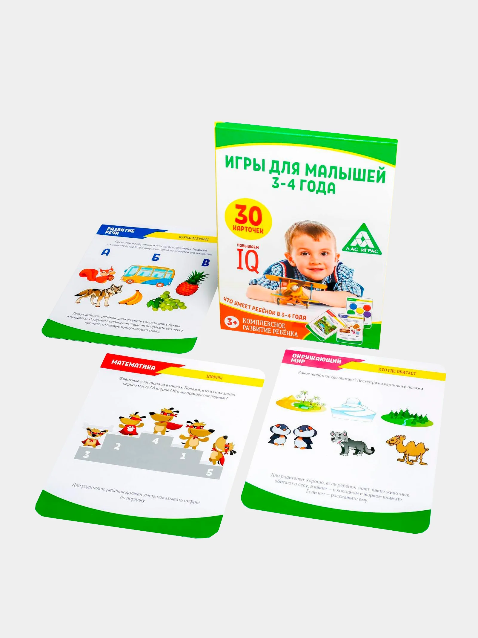 Игры для комплексного развития малышей, 1-5 лет