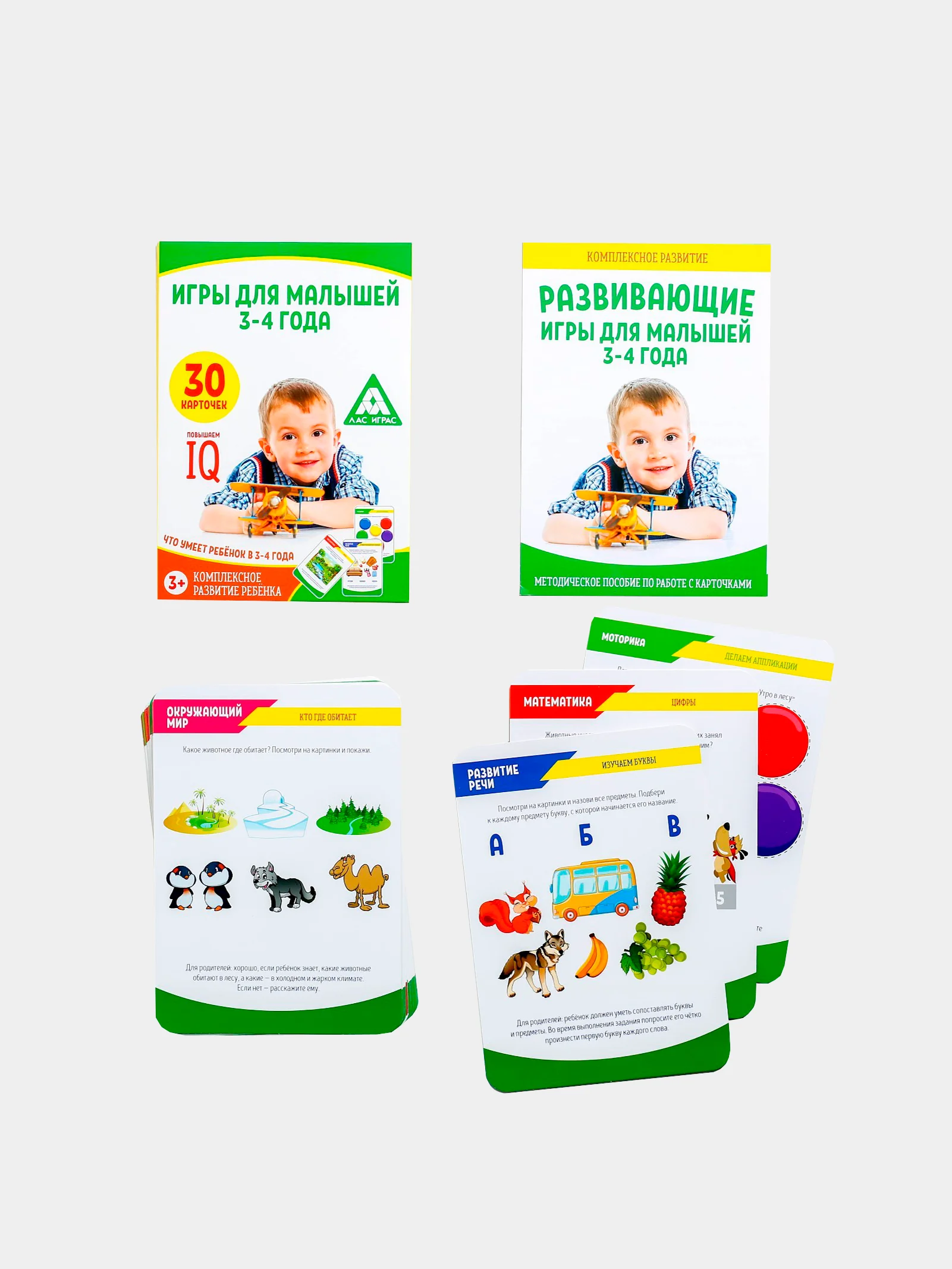 Игры для комплексного развития малышей, 1-5 лет