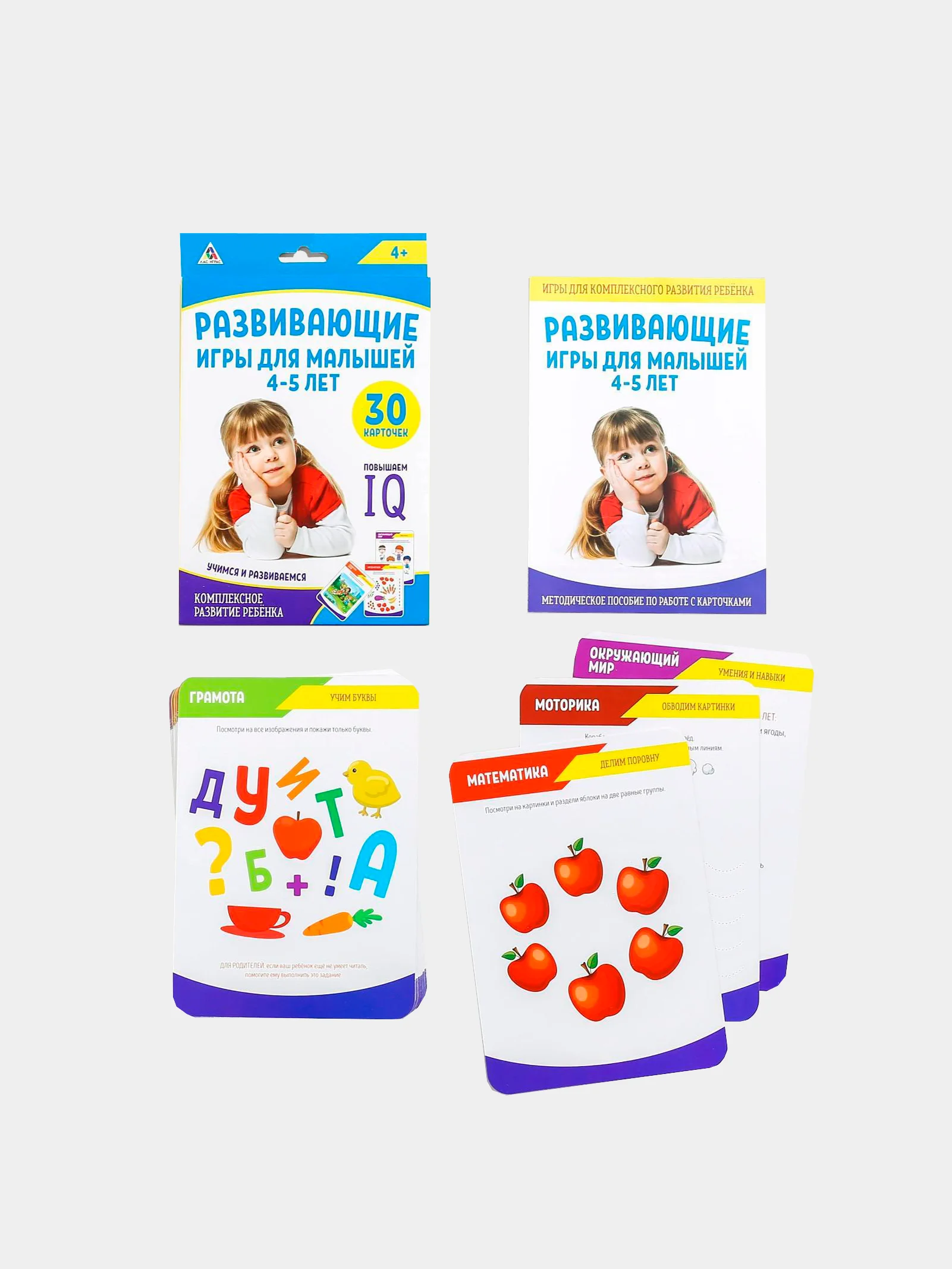 Игры для комплексного развития малышей, 1-5 лет