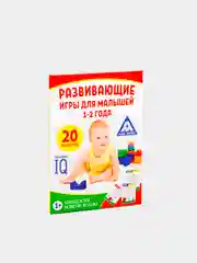 Черный игры для комплексного развития малышей, 1-5 лет